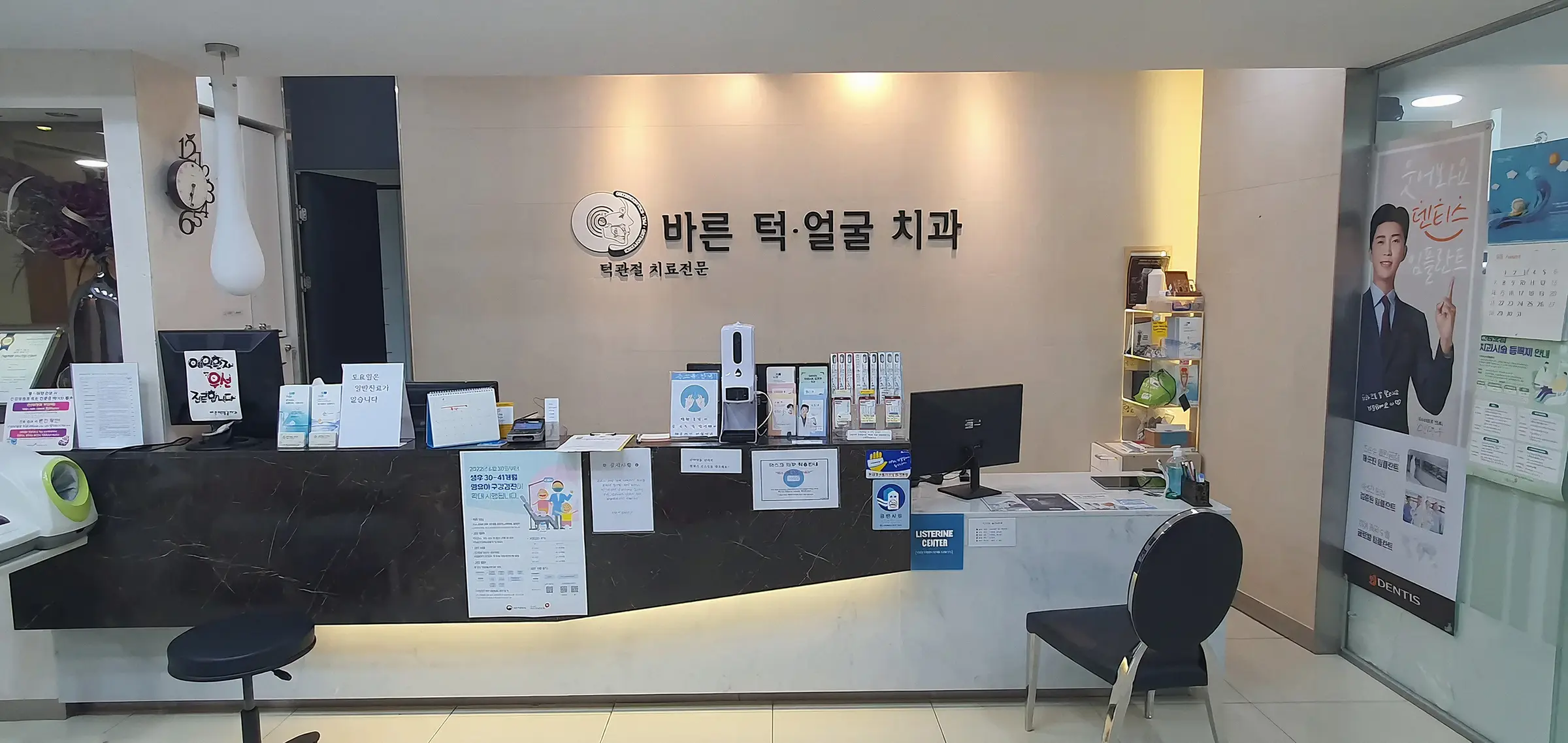 바른턱얼굴치과의원 안내데스크와 로고월