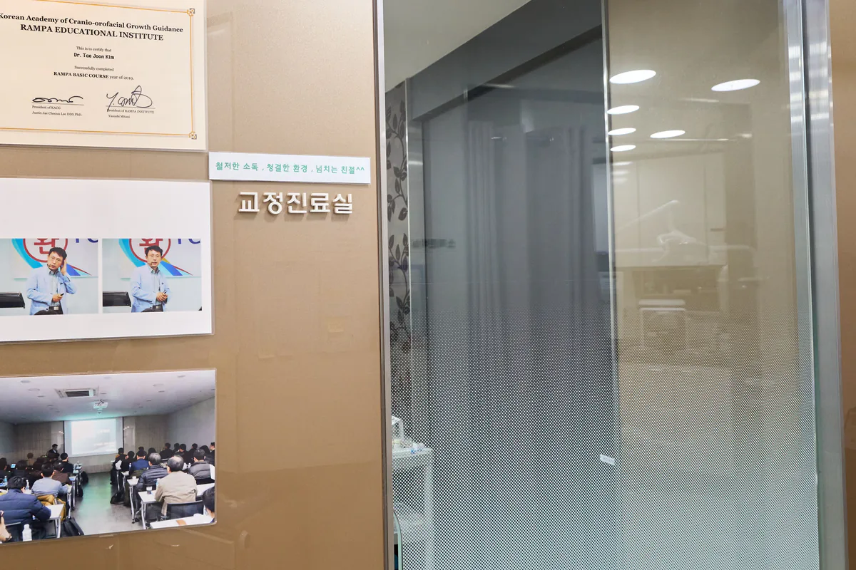 바른턱얼굴치과 내부 — 교정진료실